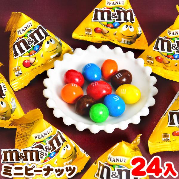 マースジャパン M&amp;M&apos;s ミニピーナッツ 24個装入 駄菓子 お菓子 おかし 縁日 景品 問屋 お...