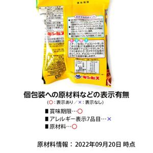 ギンビス しみチョコ コーン 4連 駄菓子 お...の詳細画像2
