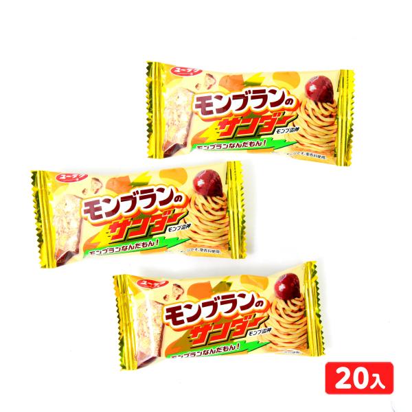 有楽製菓 ユーラク モンブランのサンダー 20個装入 駄菓子 お菓子 おかし 縁日 景品 問屋 お祭...
