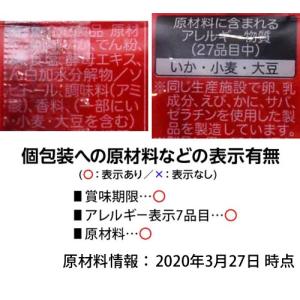 焼たら 36個装入 駄菓子 お菓子 おかし 縁...の詳細画像3
