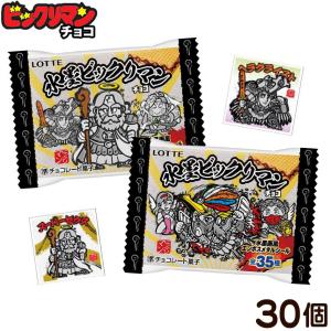 ロッテ ビックリマン 水墨ビックリマンチョコ 30個入 駄菓子 お菓子 おかし 賞味期限 2023年3月 縁日 景品 問屋 お祭り 子供