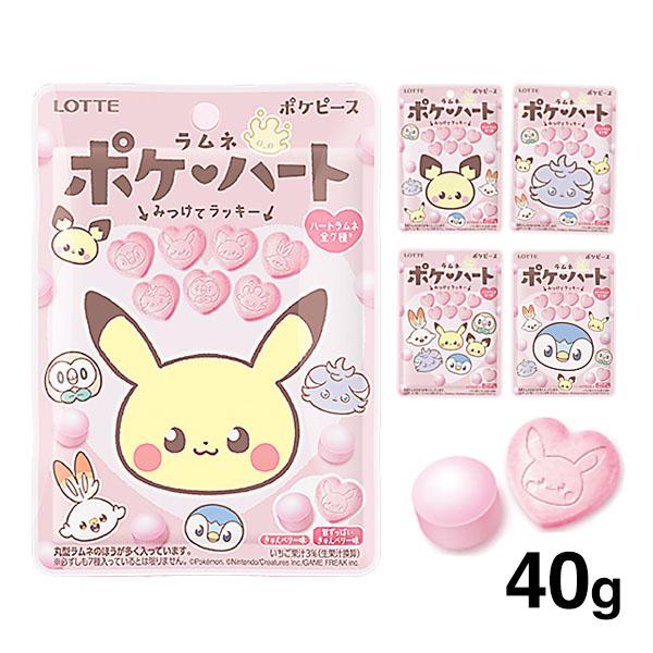 ロッテ ポケハートラムネ 40g 駄菓子 おかし 縁日 景品 問屋 お祭り 子供 おもちゃ 縁日用品...