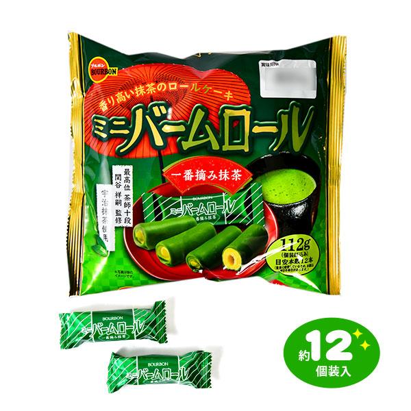 ブルボン ミニバームロール 一番摘み抹茶 112g(約12個装入) 駄菓子 お菓子 おかし 縁日 景...