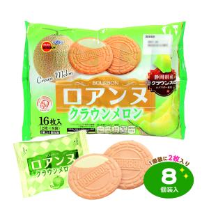 ブルボン シルベーヌ 北海道 メロン 駄菓子 お菓子 おかし 縁日 景品