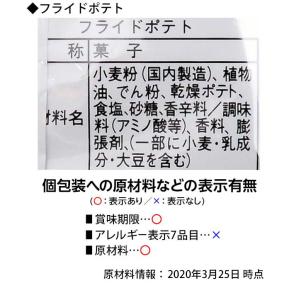 菓道の太郎シリーズ 【キャベツ太郎 もろこし輪...の詳細画像4