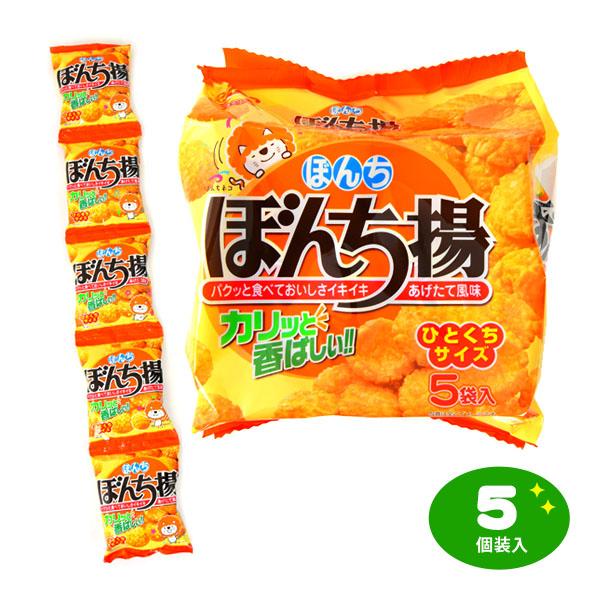 ぼんち揚 5パック入 駄菓子 お菓子 おかし 縁日 景品 問屋 お祭り 子供 おもちゃ 祭り 縁日用...