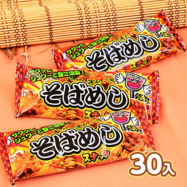 やおきん そばめしスナック 30個装入 駄菓子 お菓子 おかし 縁日 景品 問屋 お祭り 子供 おも...