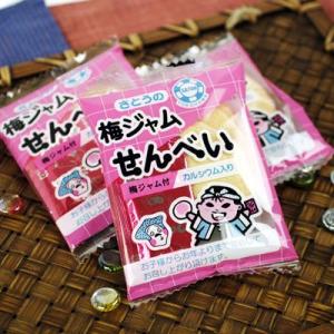 せんべい (梅ジャムせんべい) 30個装入 駄菓子 お菓子 おかし 縁日 景品 問屋 お祭り 子供 ...