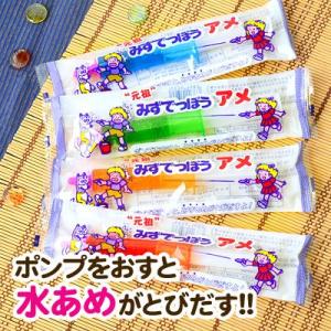 みずでっぽうアメ 20個装入 駄菓子 お菓子 おかし 縁日 景品 問屋 お祭り 子供 おもちゃ 祭り 縁日用品 屋台 イベント｜festival-plaza