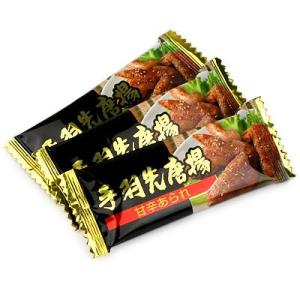 手羽先唐揚(甘辛あられ) 300g(約82個装入) 駄菓子 お菓子 おかし 縁日 景品 問屋 お祭り...