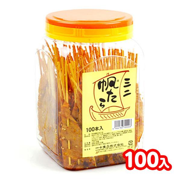 ミニ帆たら 100本入 駄菓子 お菓子 おかし 縁日 景品 問屋 お祭り 子供 おもちゃ 祭り 縁日...