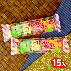 キャンディーボックス 15個装入 駄菓子 お菓子 おかし 縁日 景品 問屋 お祭り 子供 おもちゃ 祭り 縁日用品 屋台 イベント｜festival-plaza