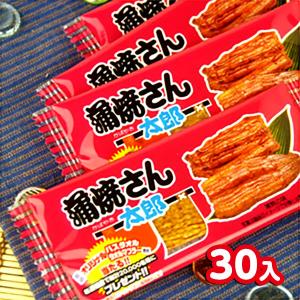 蒲焼さん太郎 30個装入 駄菓子 お菓子 おかし 縁日 景品 問屋 お祭り 子供 おもちゃ 祭り 縁日用品 屋台 イベント