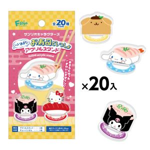 エフトイズ サンリオキャラクターズ へいおまち!...の商品画像