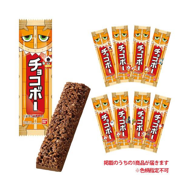 バンダイ チョコボー 駄菓子 お菓子 おかし 縁日 景品 問屋 お祭り 子供 おもちゃ 祭り 縁日用...