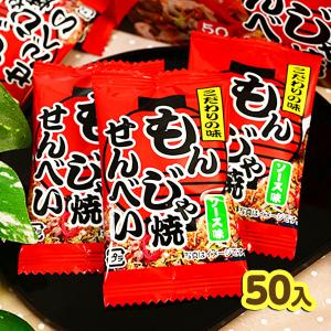 箱売 もんじゃ焼せんべい ソース味 50個装入 駄菓子 お菓子 おかし 縁日 景品 問屋 お祭り 子供 おもちゃ 祭り 縁日用品 屋台 イベント