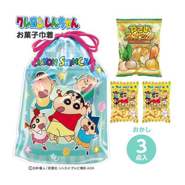 ハート クレヨンしんちゃん お菓子巾着 こどもの日 お菓子 おかし 縁日 景品 問屋 お祭り 子供 ...