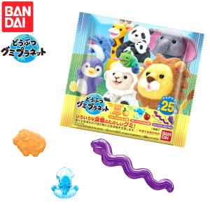 バンダイ どうぶつグミ プラネット