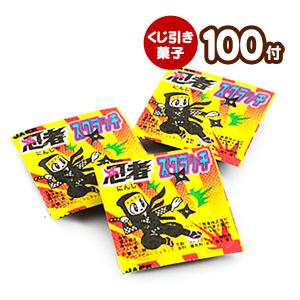 縁日　景品100個セット　まとめ売り　お祭り　子供会　くじ引き　催事 うつしちゃえ 100入 駄菓子 子供会 景品 お祭り くじ引き 縁日
