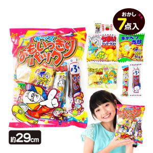 お菓子 詰め合わせ 130円 袋詰め 駄菓子 おかしのマーチ (omtma8497