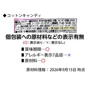ガブリチュウ 20個入 駄菓子 お菓子 おかし...の詳細画像4
