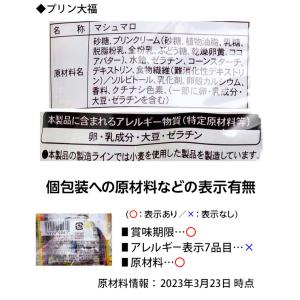 やおきんのマシュマロ 駄菓子 お菓子 おかし ...の詳細画像4
