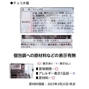 やおきんのマシュマロ 駄菓子 お菓子 おかし ...の詳細画像5