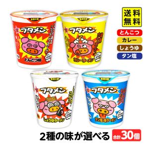 【解体間近】ブタメン 10箱150個 まとめ売り 大量　224③ 処分】スナック感覚のカップ麺 おやつカンパニー ブタメン 30個セット