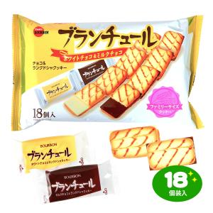 ブルボン ブランチュール ホワイトチョコ＆ミルクチョコ 18個装入 駄菓子 お菓子 おかし 縁日 景品 問屋 お祭り 子供 おもちゃ 祭り 縁日用品 屋台 イベント｜festival-plaza