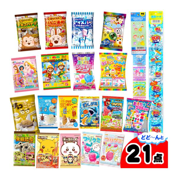 バンダイ 釣りグミ入り つくるおやつ 21点セット 作って学べる知育をとり入れたお菓子セット 学ぶ ...