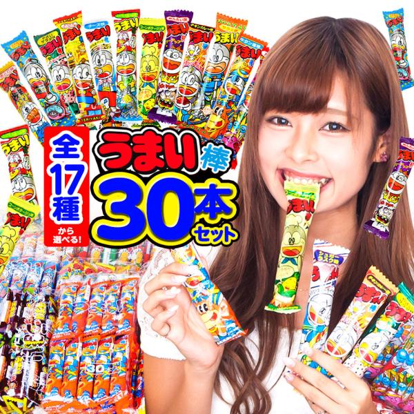 やおきん うまい棒 30本 全16種類から選べる 30本入 30個入 駄菓子 お菓子 おかし [あす...