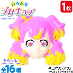 お面 プリキュアのセンターシリーズ おめん キャラクター お祭り 縁日 縁日 景品 問屋 お祭り 子供 おもちゃ 祭り 縁日用品 屋台 イベント