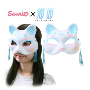 お面 猫面 クロミ ／サンリオ 6枚入 おめん キャラクター お祭り 縁日