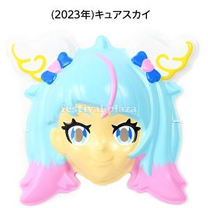 お面 プリキュアのセンターシリーズ おめん キ...の詳細画像2