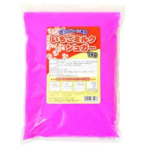 ポップコーン専用 いちごミルクシュガー 1kg ポップコーン