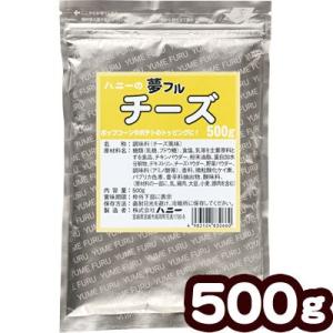 業務用 夢フル チーズ 500ｇ[ATN] ポップコーン フレーバー