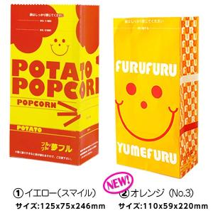 全2種 カートン販売 夢フル袋 1000枚入 ポップコーン 業務用 お祭り 縁日 景品 問屋 お祭り 子供 おもちゃ 祭り 縁日用品 屋台 イベント｜festival-plaza