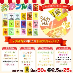 夢フル 全20種/極 (きわみ) 2.5g 2...の詳細画像2
