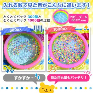 特売品 スーパーボール セット 1000個入 ...の詳細画像3