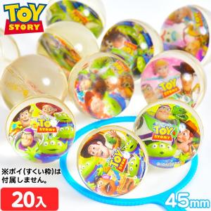 スーパーボール トイストーリー スーパーボール