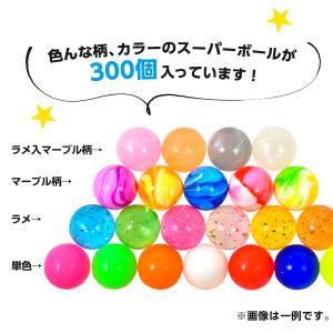 特売品 スーパーボール セット 300個入 と...の詳細画像3