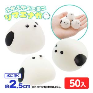 ぷかぷか ミニミニ シマエナガ 50個入 縁日すくい つかみ取り すくいどり 送料無料 縁日 景品 問屋 お祭り 子供 おもちゃ 祭り 縁日用品 屋台 イベント