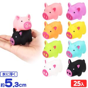 ぷかぷか カラフルブタ 25個入 縁日すくい つかみ取り すくいどり 縁日 景品 問屋 お祭り 子供 おもちゃ 祭り 縁日用品 屋台 イベント