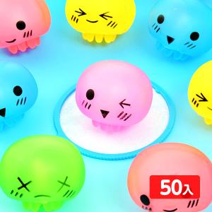 笛付 うきうきクラゲ 50個入 縁日すくい つかみ取り すくいどり 縁日 景品 問屋 お祭り 子供 おもちゃ 祭り 縁日用品 屋台 イベント