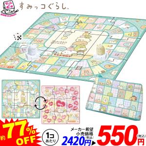 エポック社 すみっコぐらし ゲームポーチの買取情報