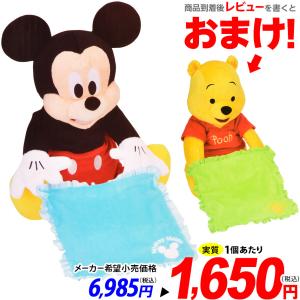 バンダイ Peek-a-boo！Friends ミッキーマウス