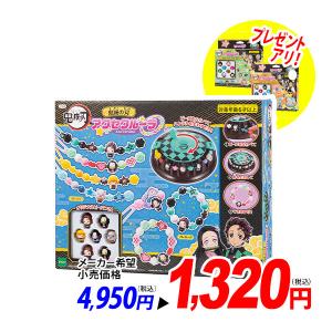 鬼滅の刃 アクセクルーラ 別売「アクセクルーラ