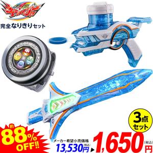 バンダイ 魔進戦隊キラメイジャー キラメイジャー完全なりきりセット DXキラメイチェンジャー＆キラメイショット＆キラメイソード