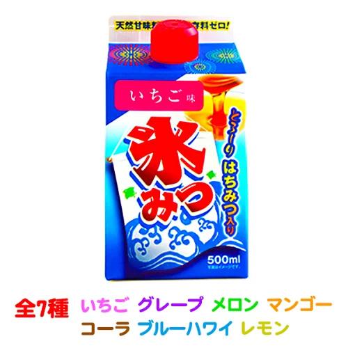 ご家庭用お手頃サイズ 氷みつ各種 500ミリリットル 7種類 カキ氷 シロップ 氷みつ 縁日 景品 ...