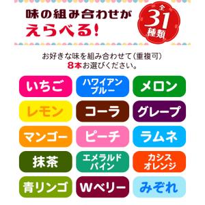 【選べる】【8本セット】 かき氷 シロップ 高...の詳細画像1